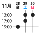 札幌公演日程表