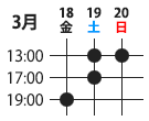 札幌公演日程表